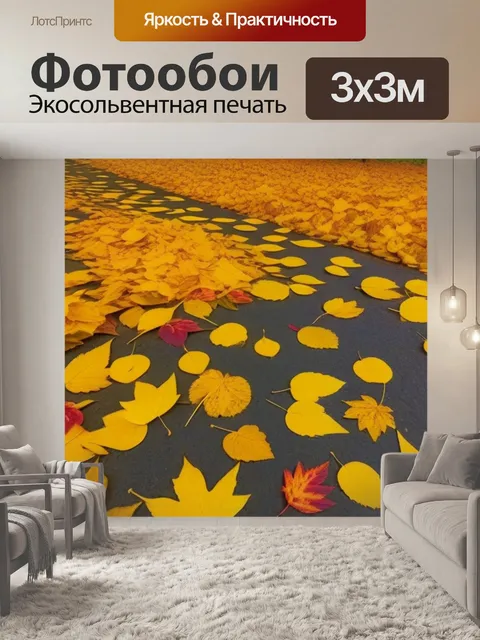 Фотообои тюльпаны с золотыми листьями осени