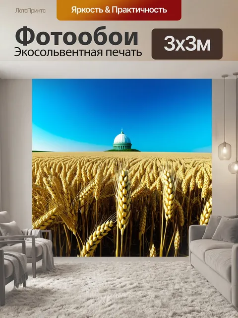 Фотообои величественная перспектива поля