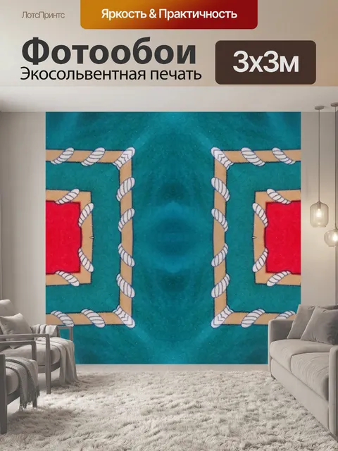 Фотообои Ткани моря - 2