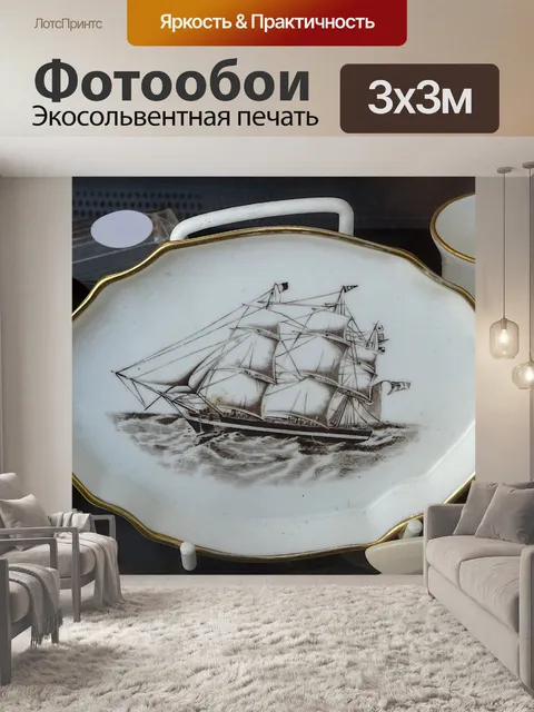 Фотообои Корабль на античной тарелке
