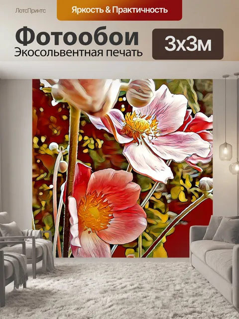 Фотообои Цветок
