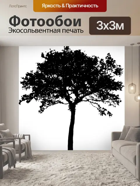 Фотообои Дерево