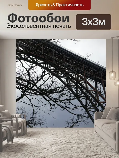 Фотообои Мост