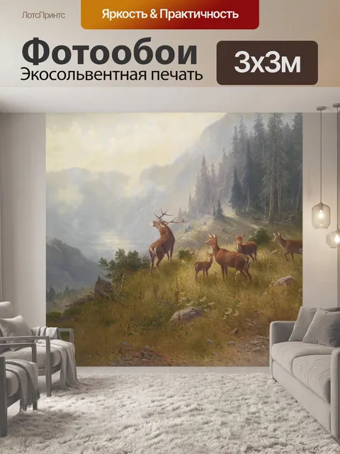 Фотообои Олень на склоне горы