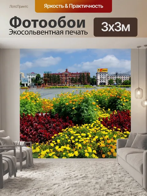 Фотообои Цветы