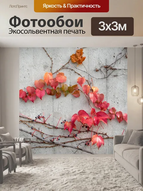 Фотообои Падение