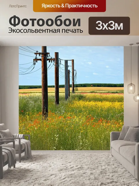 Фотообои уютная деревенская местность