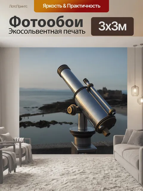 Фотообои Море