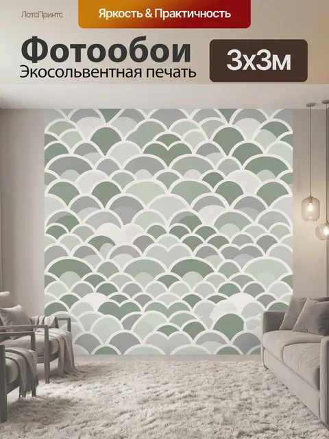 Фотообои Ряды полукруглых чешуек