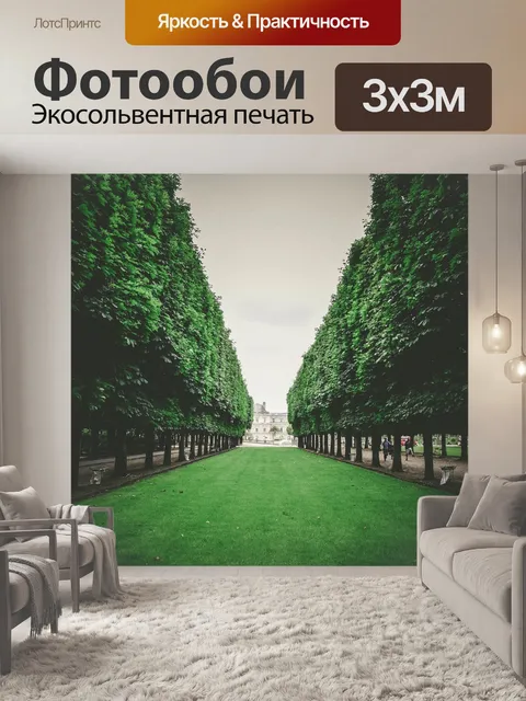 Фотообои Зеленый
