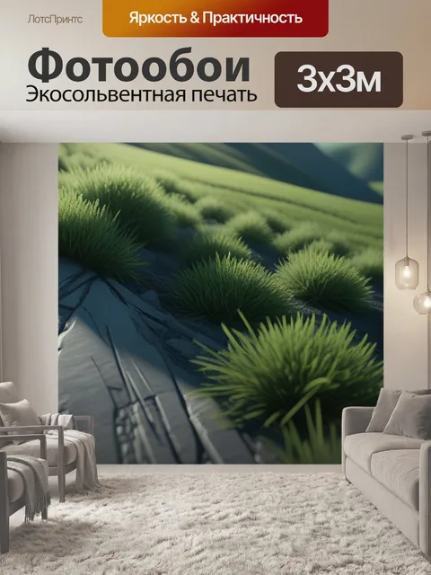 Фотообои пейзаж с перспективы легкий