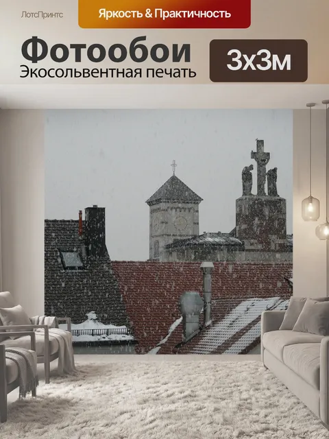 Фотообои Зима