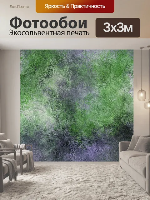 Фотообои Текстура стены искусства фон
