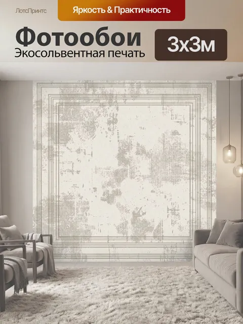 Фотообои Античные геометрические рамки и текстура