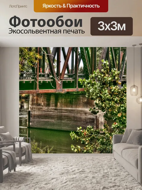 Фотообои Мост через реку