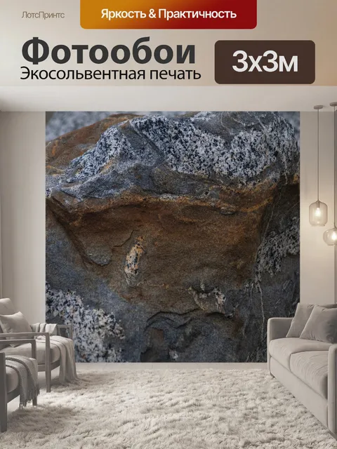 Фотообои рок
