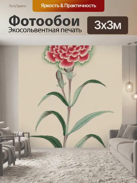 Фотообои Цветы