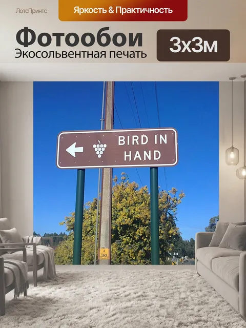 Фотообои Австралия