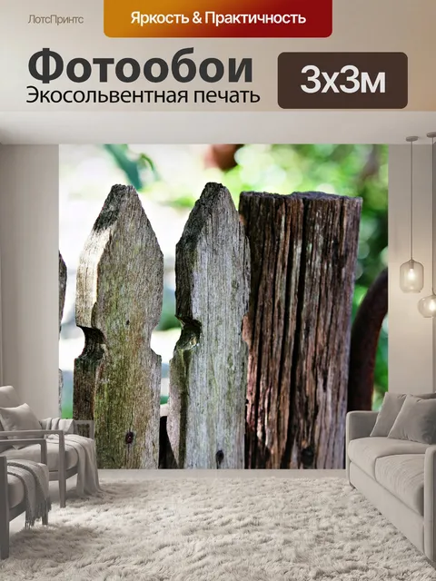 Фотообои Сад