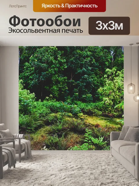 Фотообои Природа