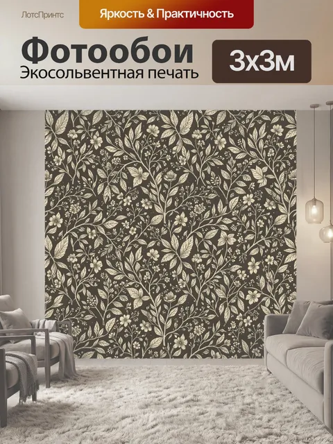 Фотообои Тонкие ветви и полевые цветы