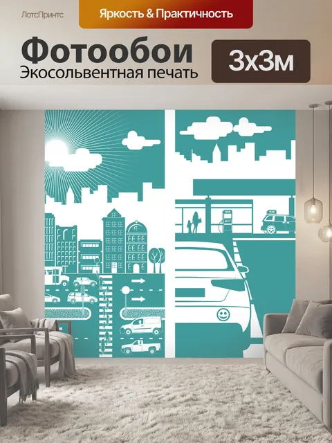 Фотообои Машины