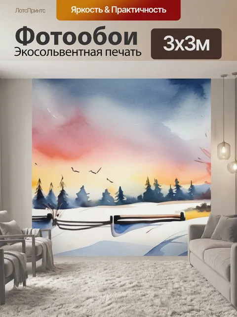 Фотообои зимний пейзаж масло