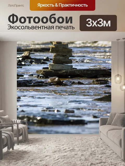 Фотообои Озеро