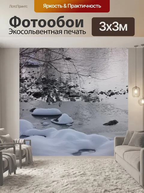 Фотообои Больной