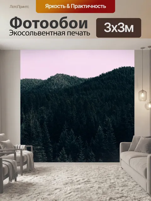 Фотообои Листья