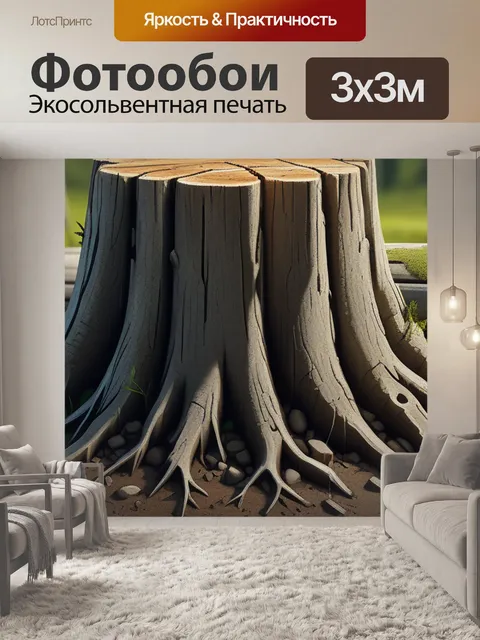 Фотообои пейзаж с пнями