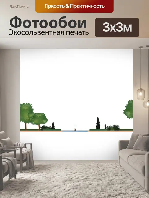 Фотообои Сад