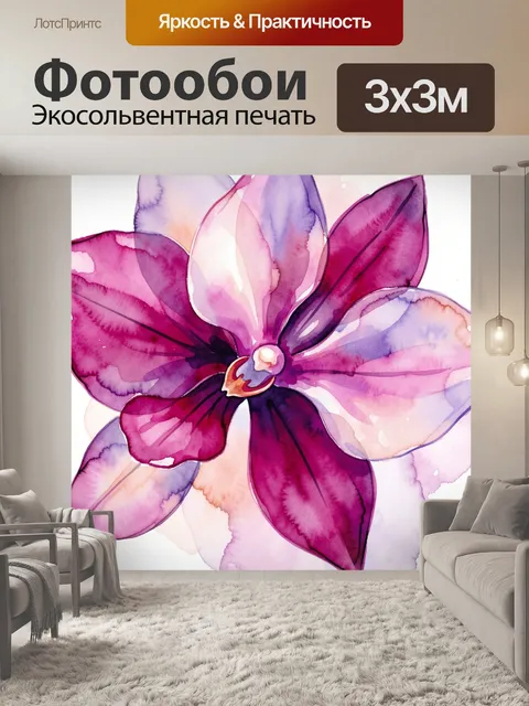 Фотообои Акварельный цветок в розово-фиолетовых тонах