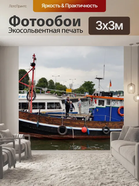 Фотообои Судно