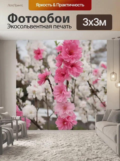 Фотообои Цветы