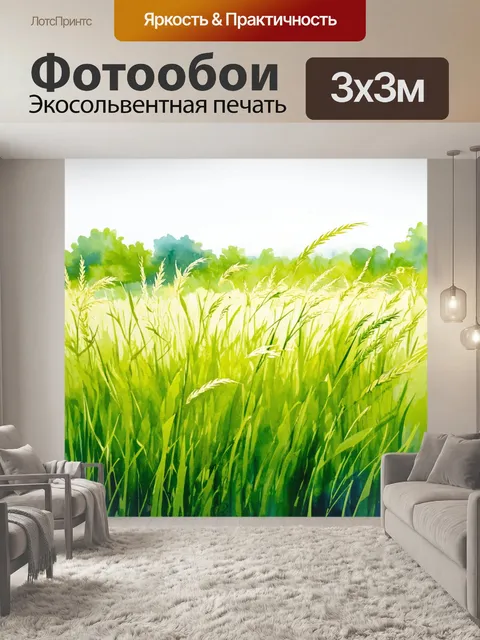 Фотообои поле, где стебли травы развиваются, словно танцующие на ветру