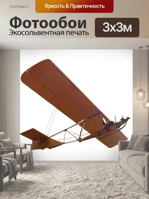 Фотообои Самолет