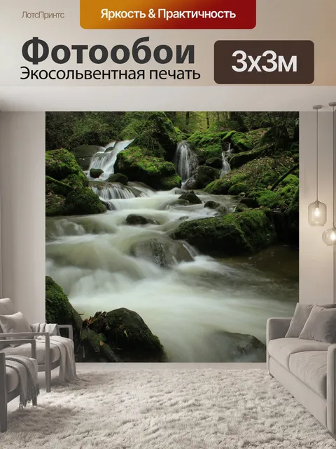 Фотообои Лес