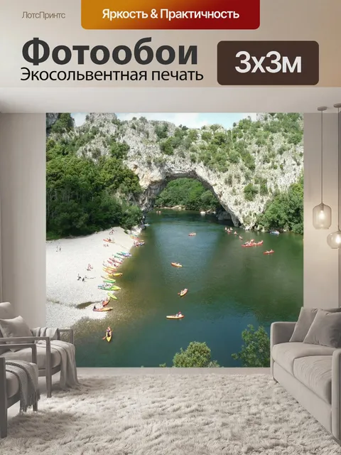 Фотообои Арочный мост