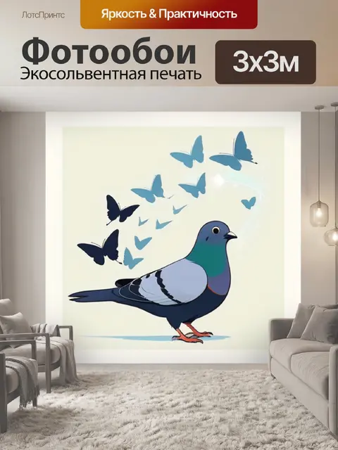 Фотообои голубь минимализм
