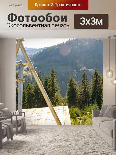 Фотообои Трос