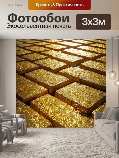 Фотообои кирпичи, покрытые золотым листом, сверкающим на солнце
