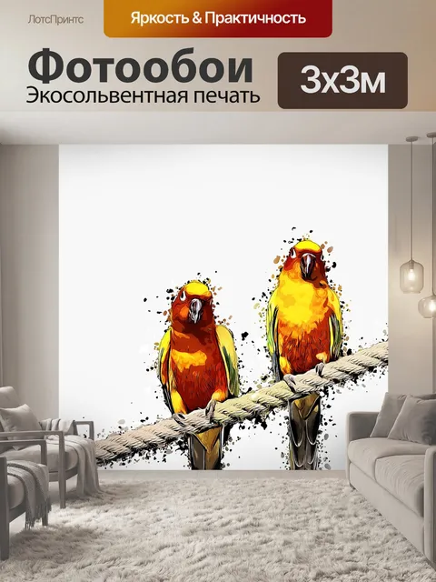 Фотообои Попугай