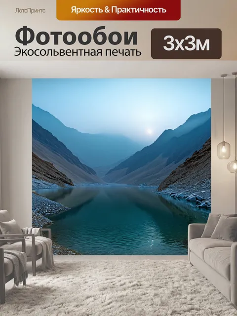 Фотообои мистическое утро в таджикистане, где туман обвивает высокие горы и поверхность нурекского водохранилища