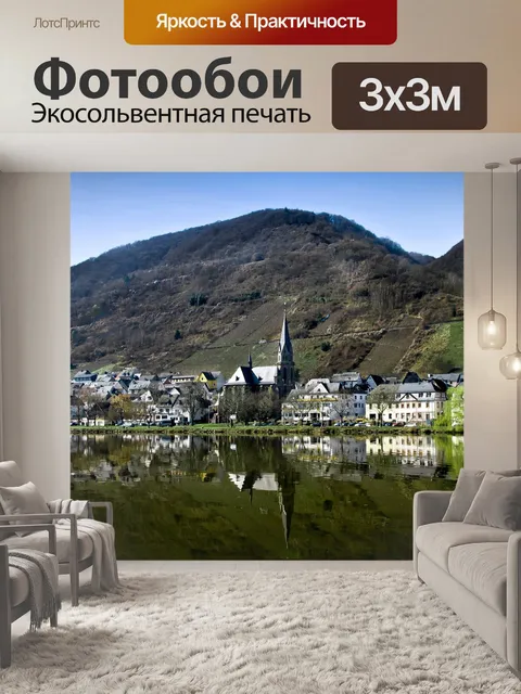 Фотообои Панорама