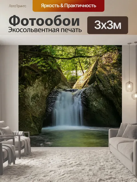 Фотообои Природа