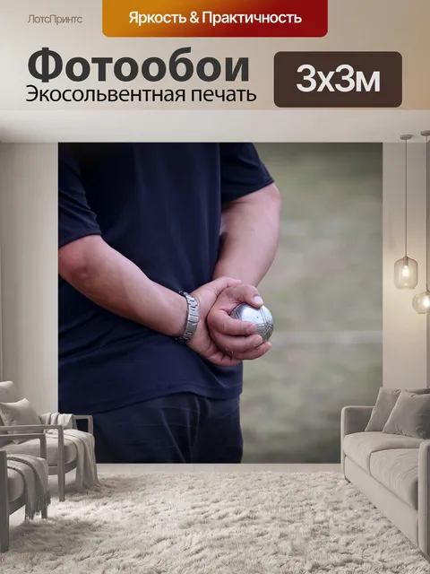 Фотообои Буле