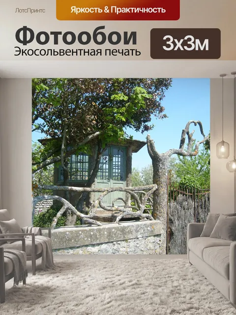 Фотообои Дом