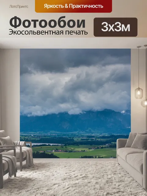 Фотообои Горы