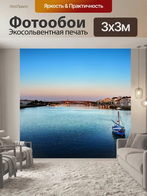Фотообои Река